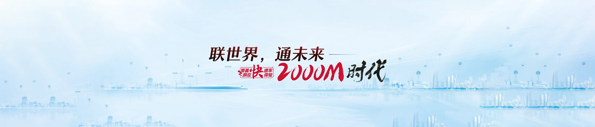 歙县联通宽带