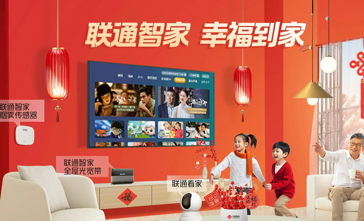 歙县中国联通