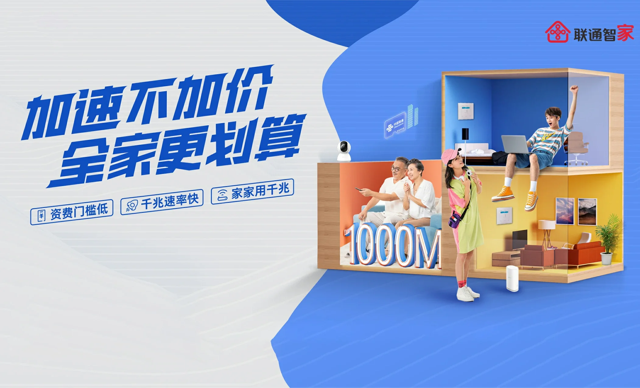 歙县中国联通