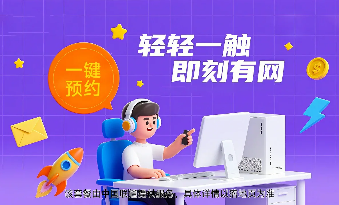 歙县中国联通